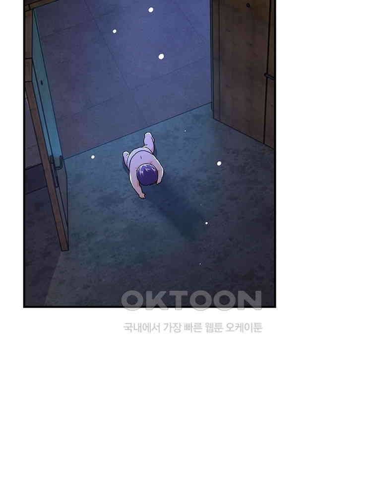 링 오브 가디언 383화 28