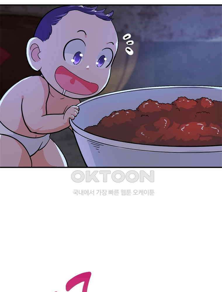 링 오브 가디언 383화 29