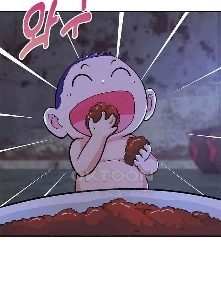 링 오브 가디언 383화 30