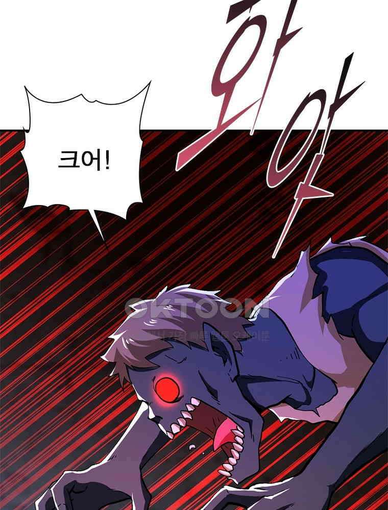 링 오브 가디언 383화 33