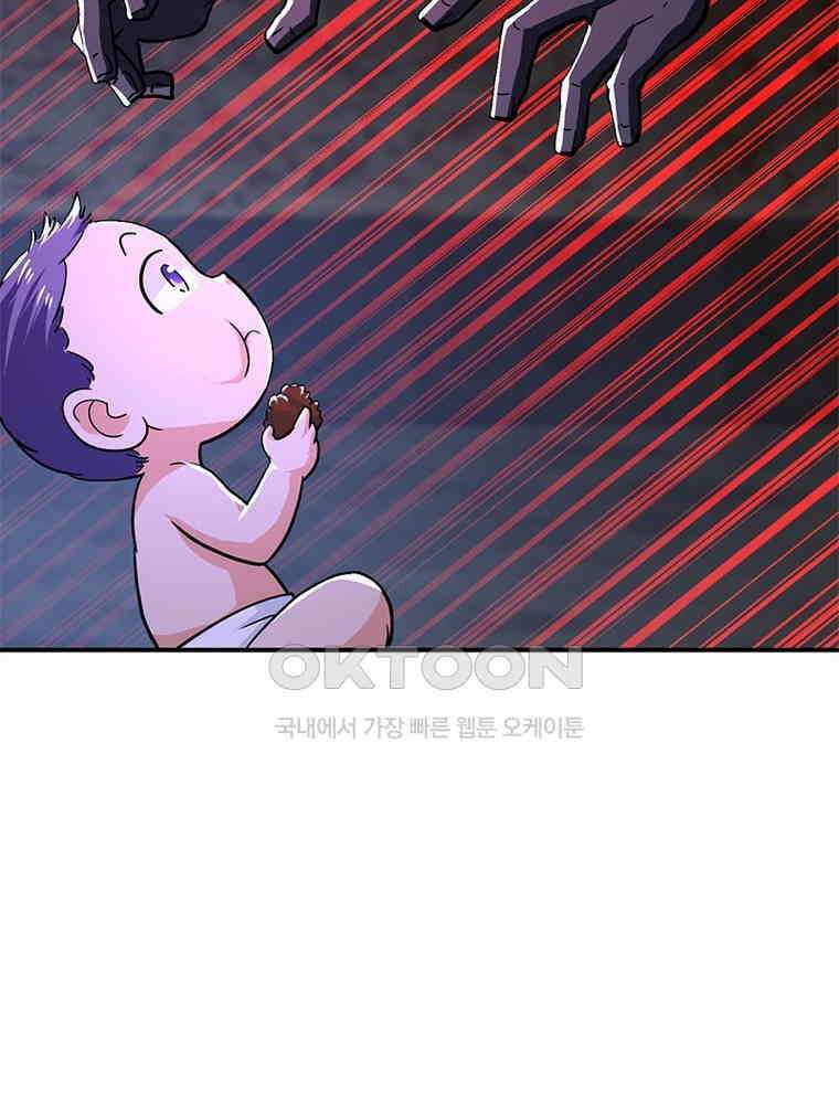 링 오브 가디언 383화 34