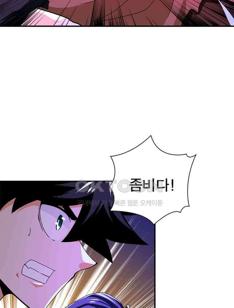 링 오브 가디언 383화 39