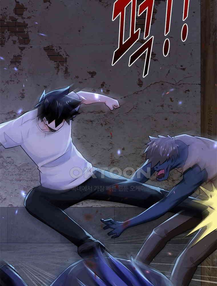 링 오브 가디언 383화 41