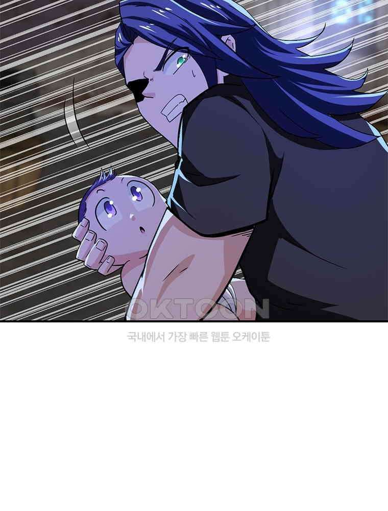링 오브 가디언 383화 43