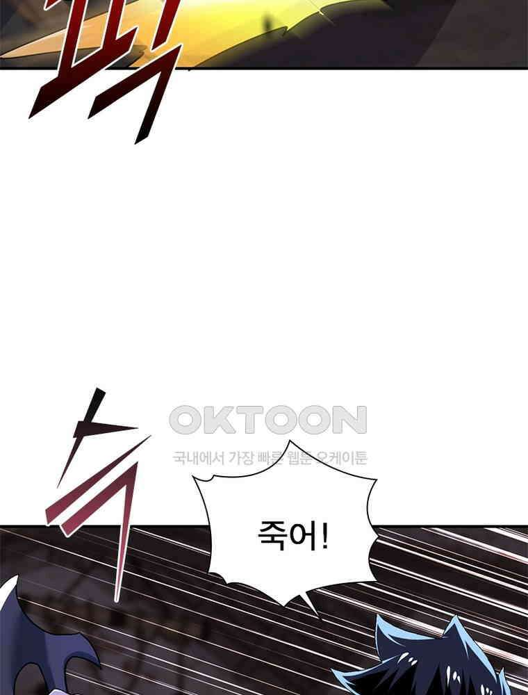 링 오브 가디언 383화 45