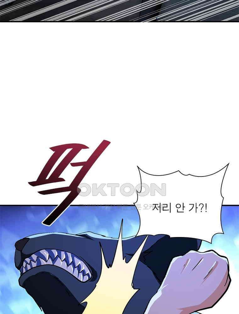 링 오브 가디언 383화 49