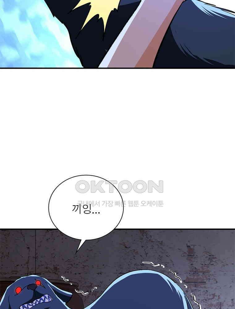 링 오브 가디언 383화 50