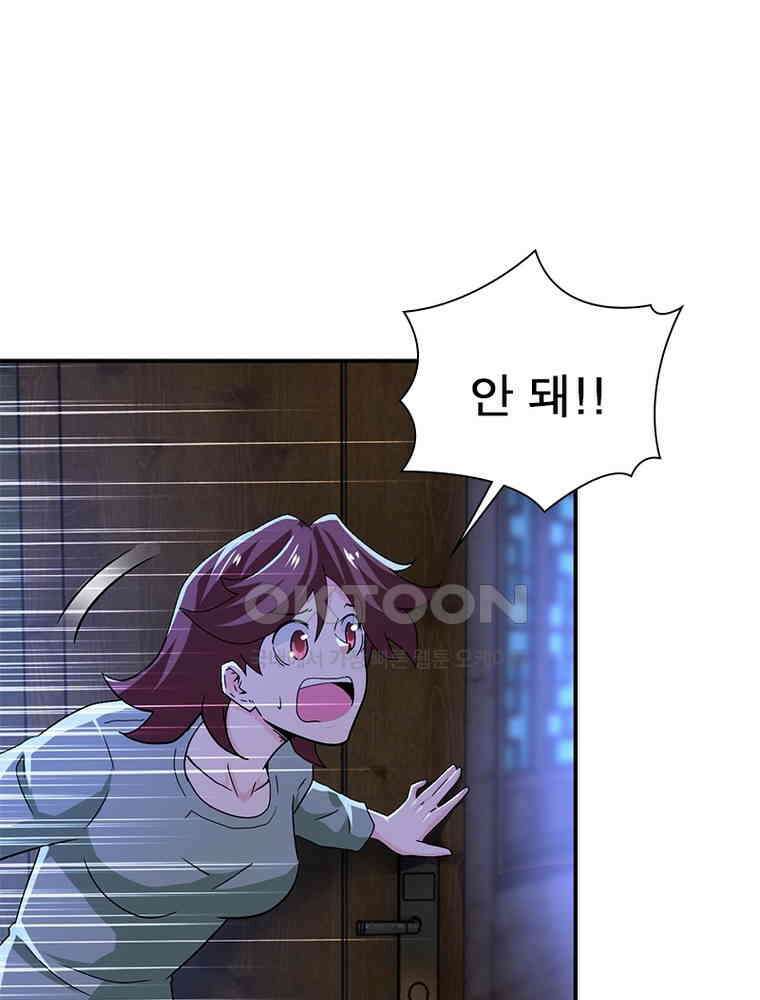 링 오브 가디언 383화 56