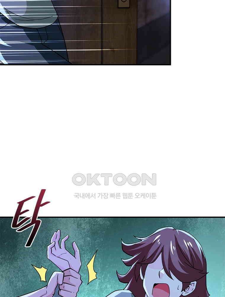 링 오브 가디언 383화 57