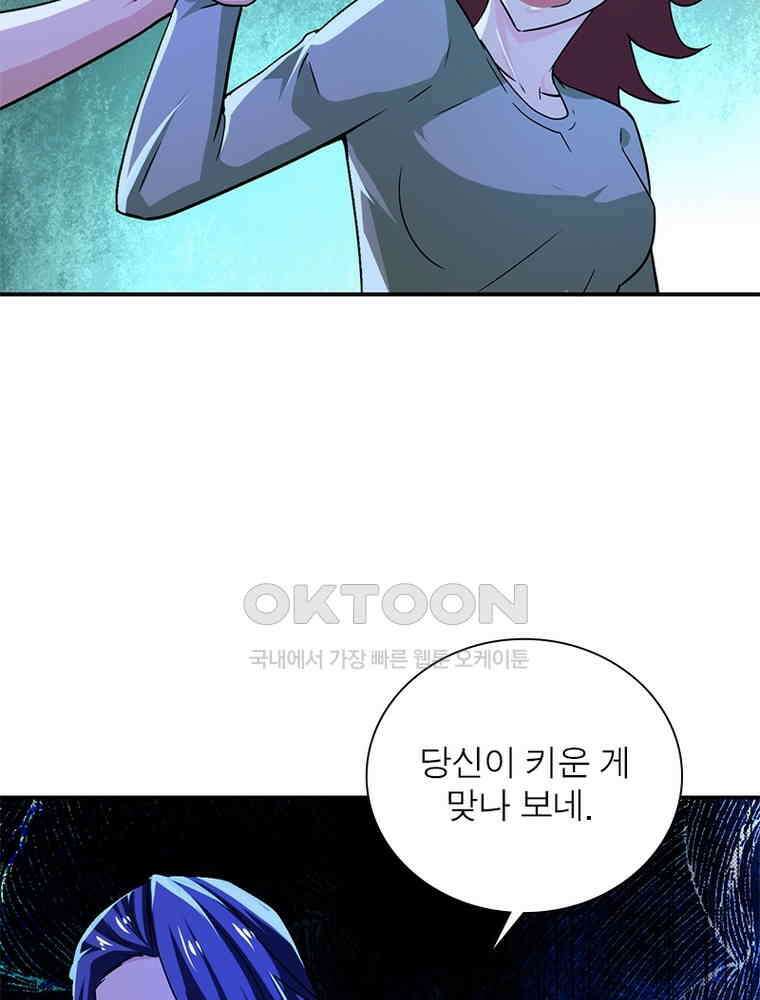 링 오브 가디언 383화 58