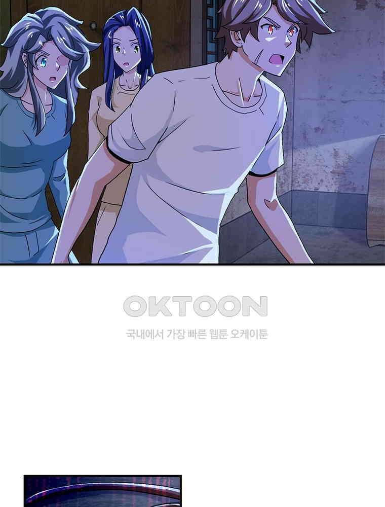 링 오브 가디언 383화 61