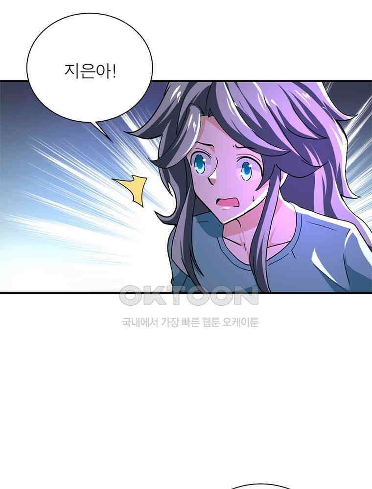 링 오브 가디언 383화 63