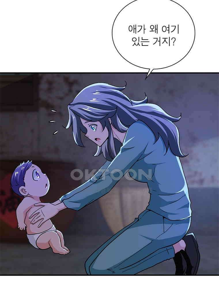 링 오브 가디언 383화 64