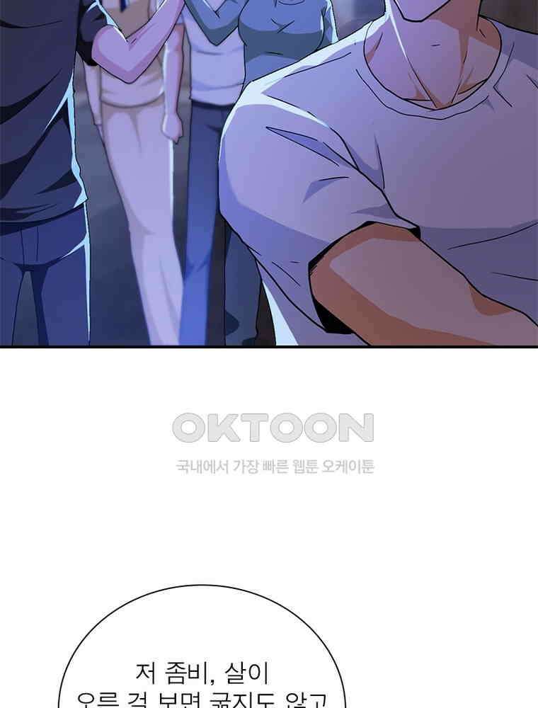 링 오브 가디언 383화 66
