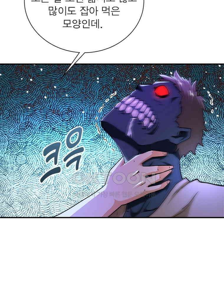 링 오브 가디언 383화 67