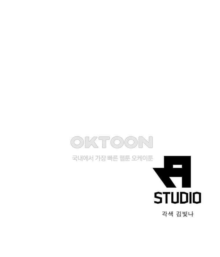 링 오브 가디언 383화 68