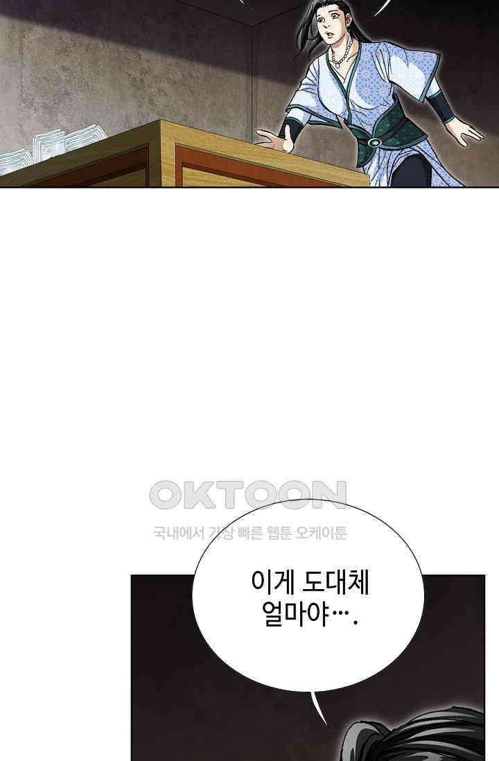 무쌍  225화 6