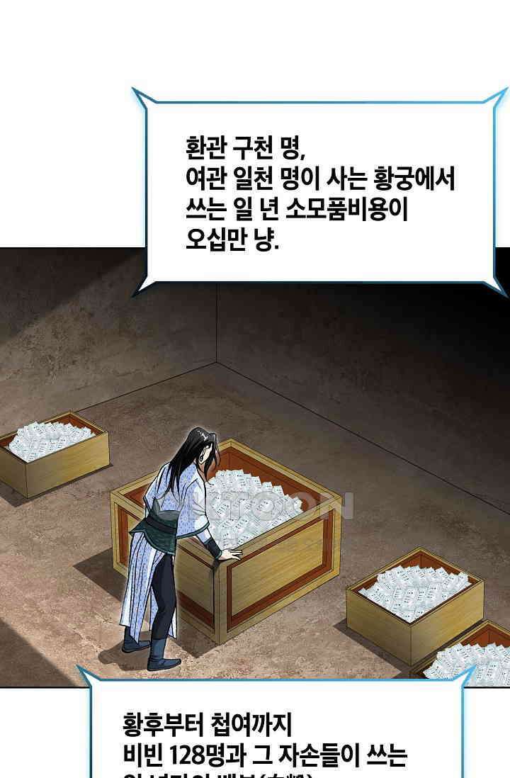 무쌍  225화 10