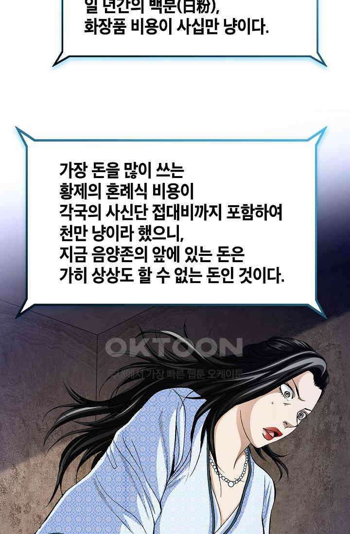무쌍  225화 11