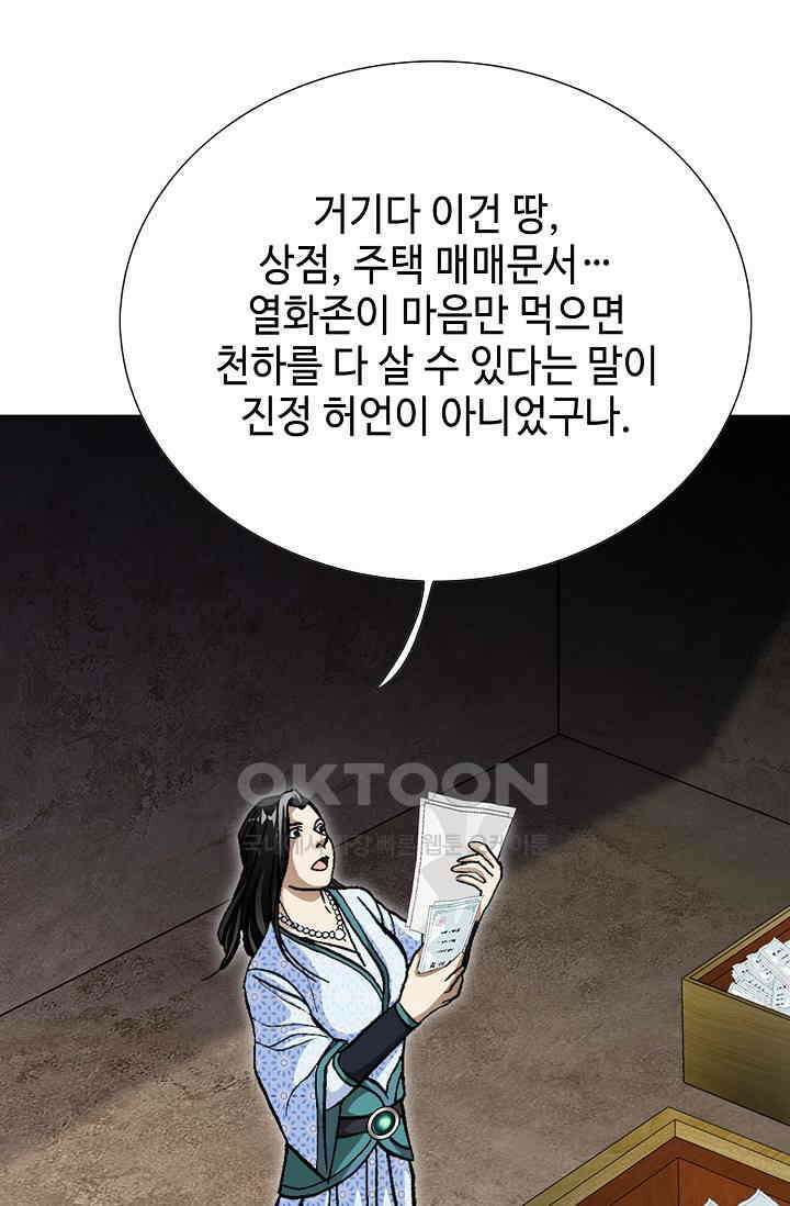 무쌍  225화 14