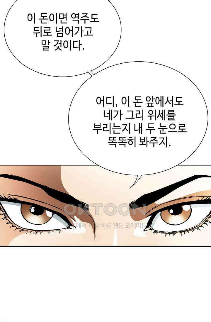 무쌍  225화 16