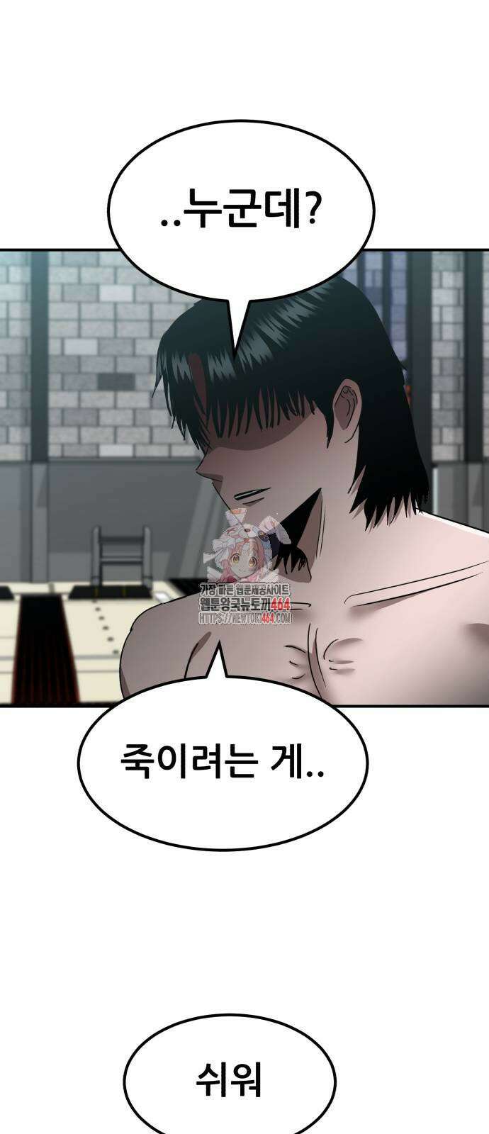 돈구멍 14화 1