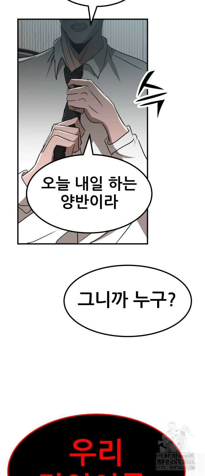 돈구멍 14화 2