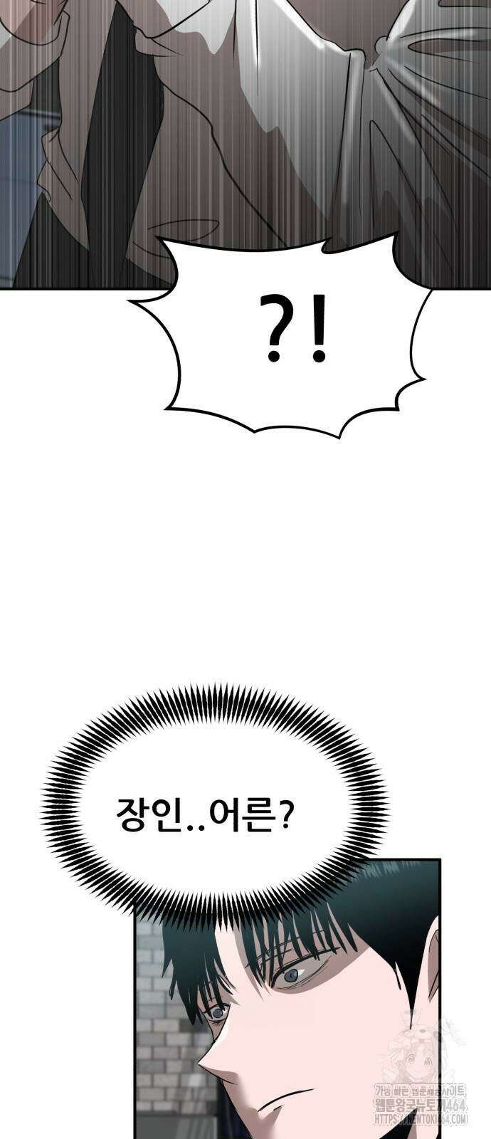 돈구멍 14화 4