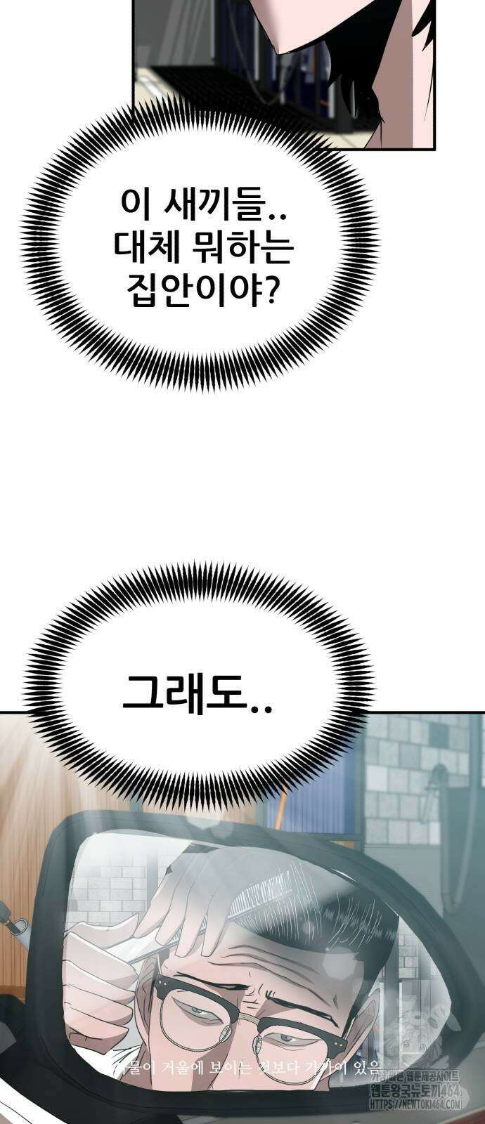 돈구멍 14화 5