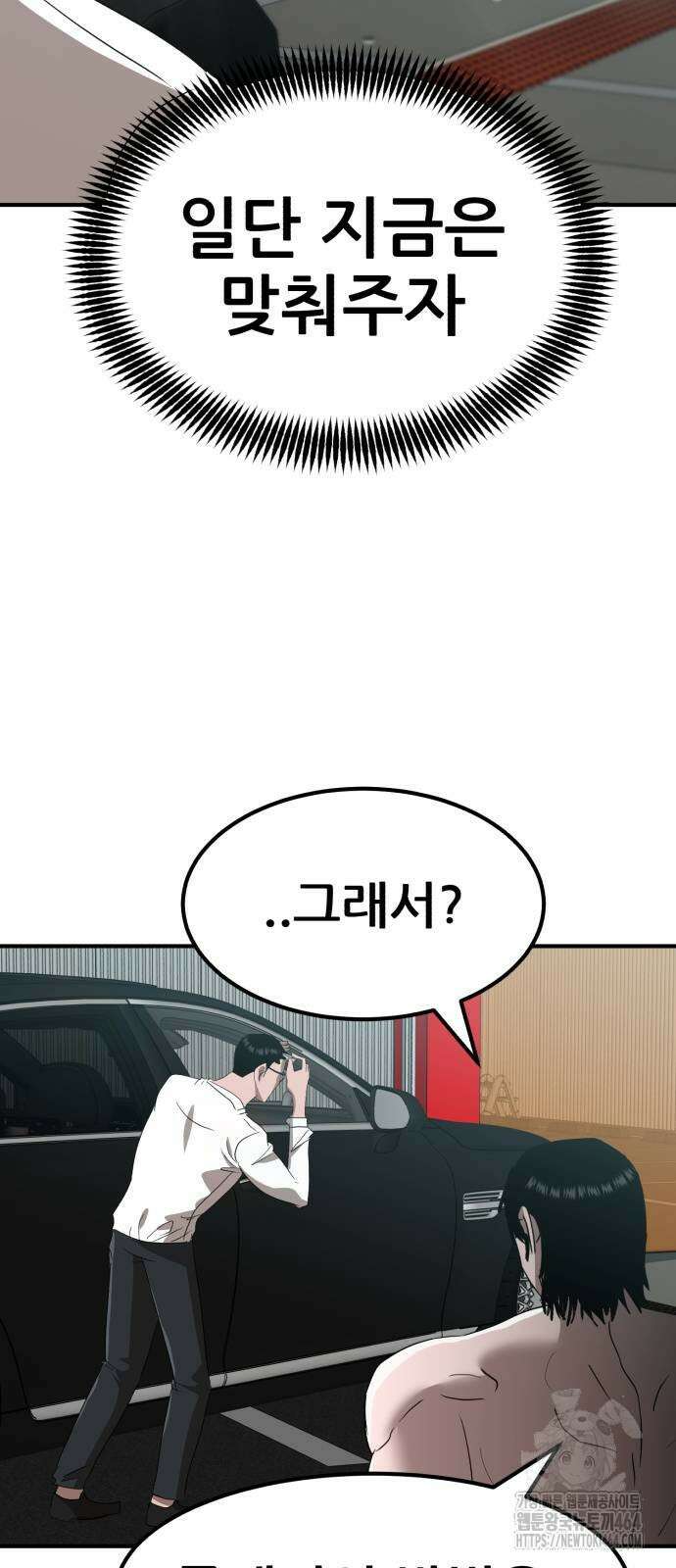 돈구멍 14화 6