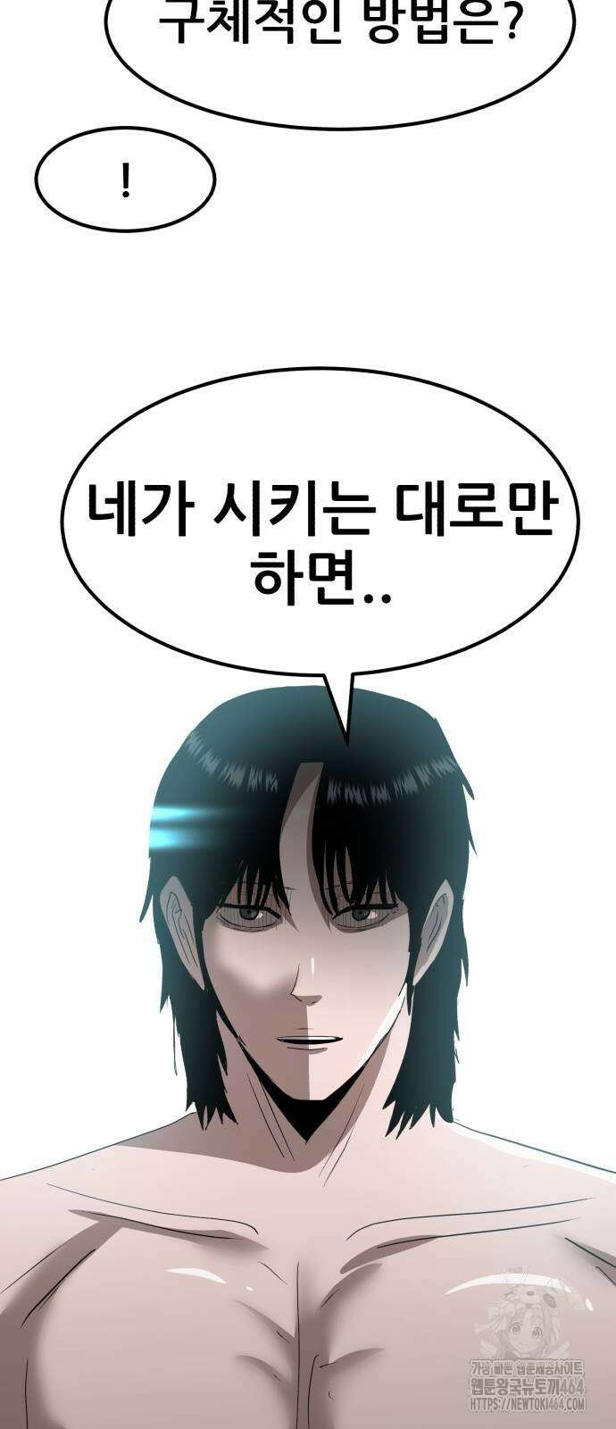 돈구멍 14화 7