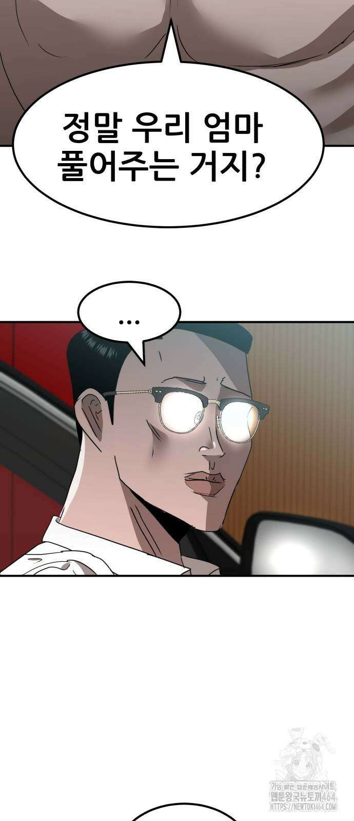 돈구멍 14화 8