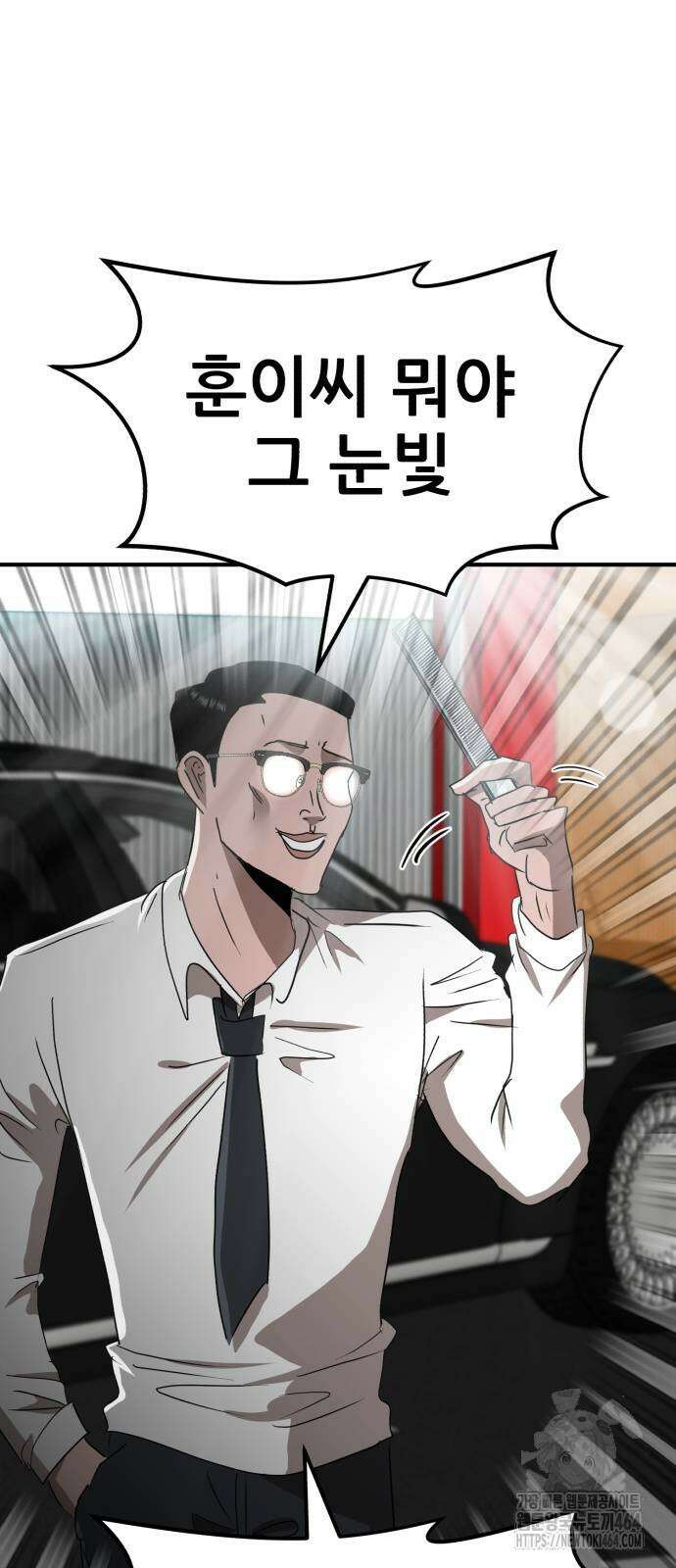 돈구멍 14화 10