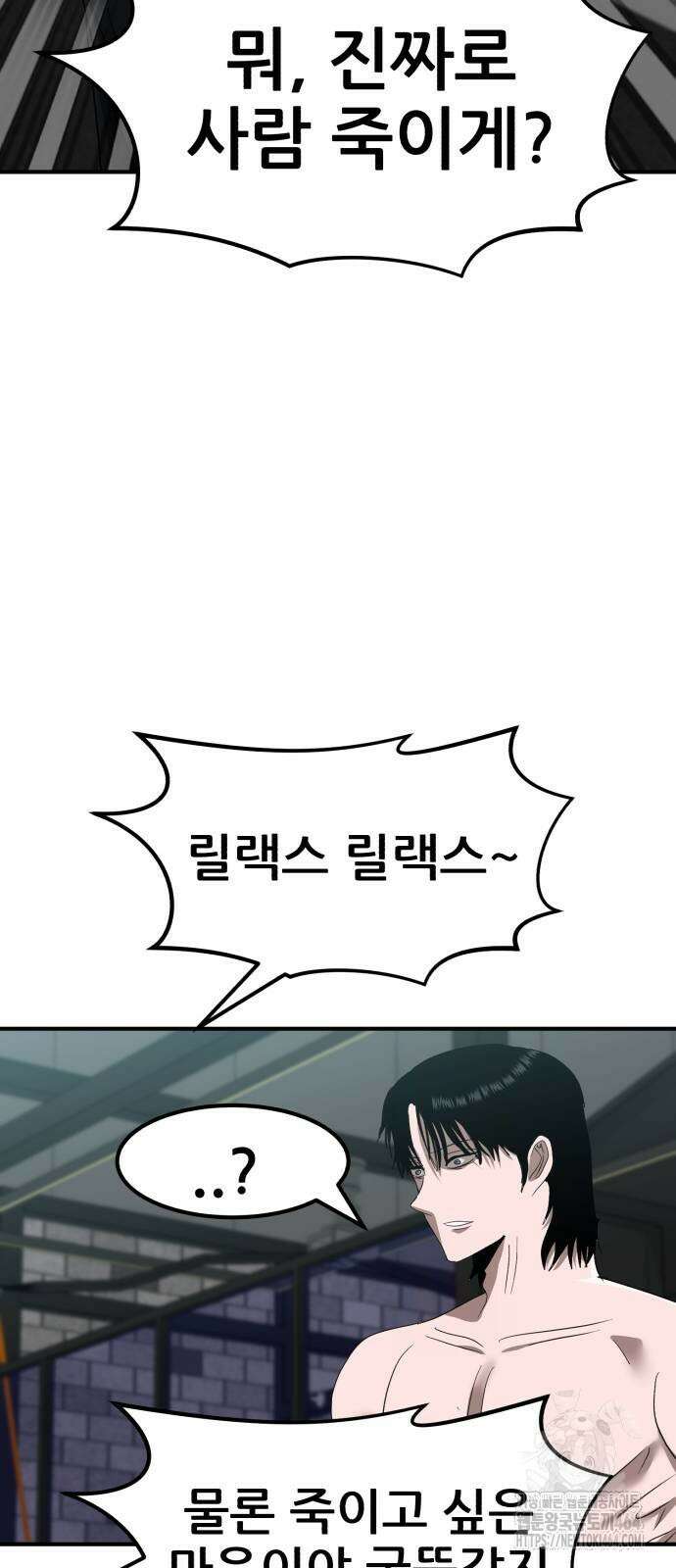 돈구멍 14화 11