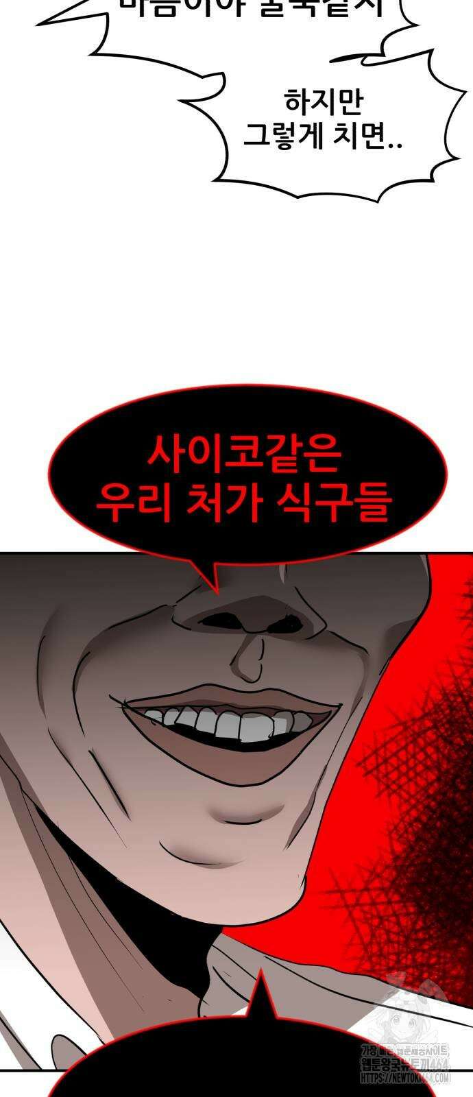 돈구멍 14화 12