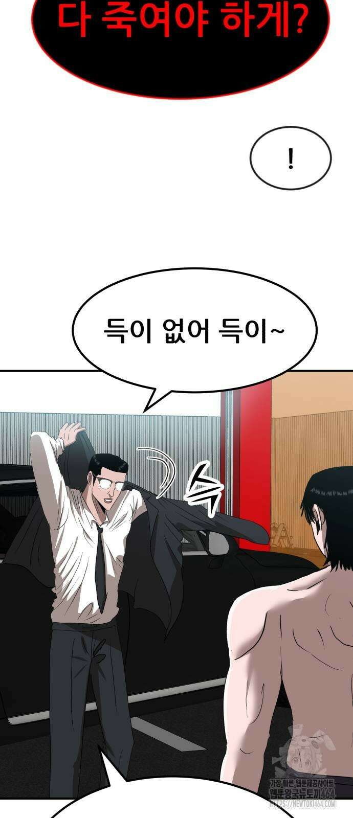 돈구멍 14화 13