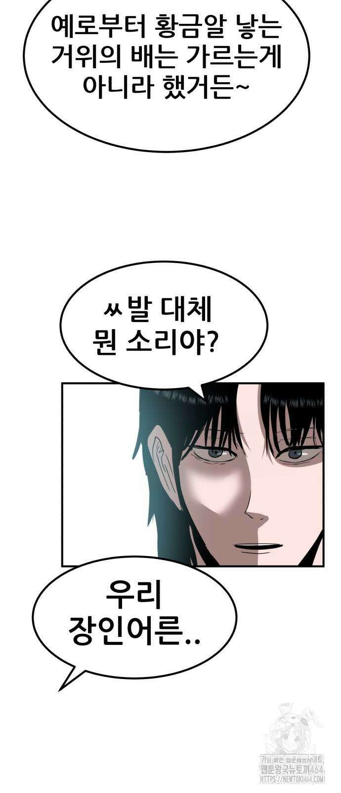 돈구멍 14화 14