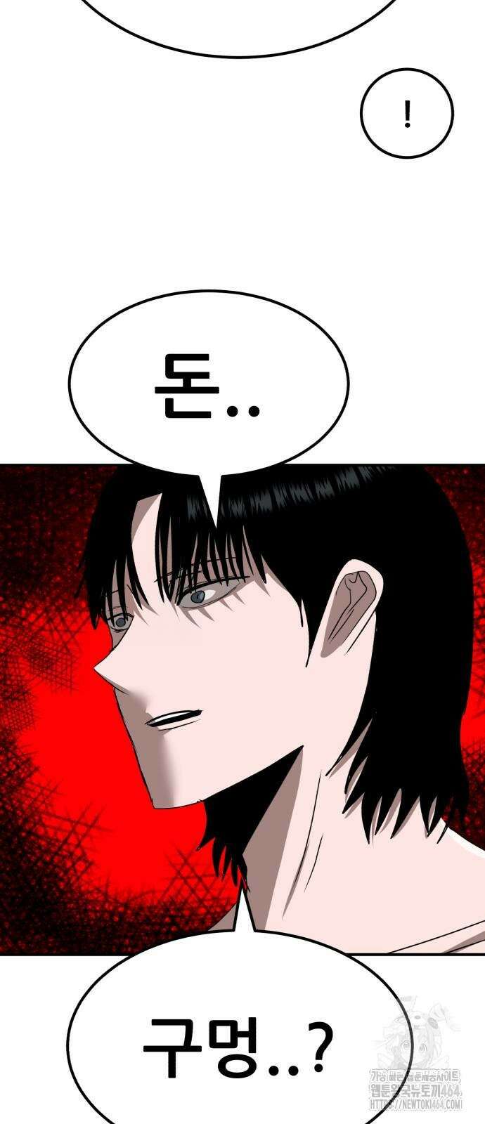 돈구멍 14화 16