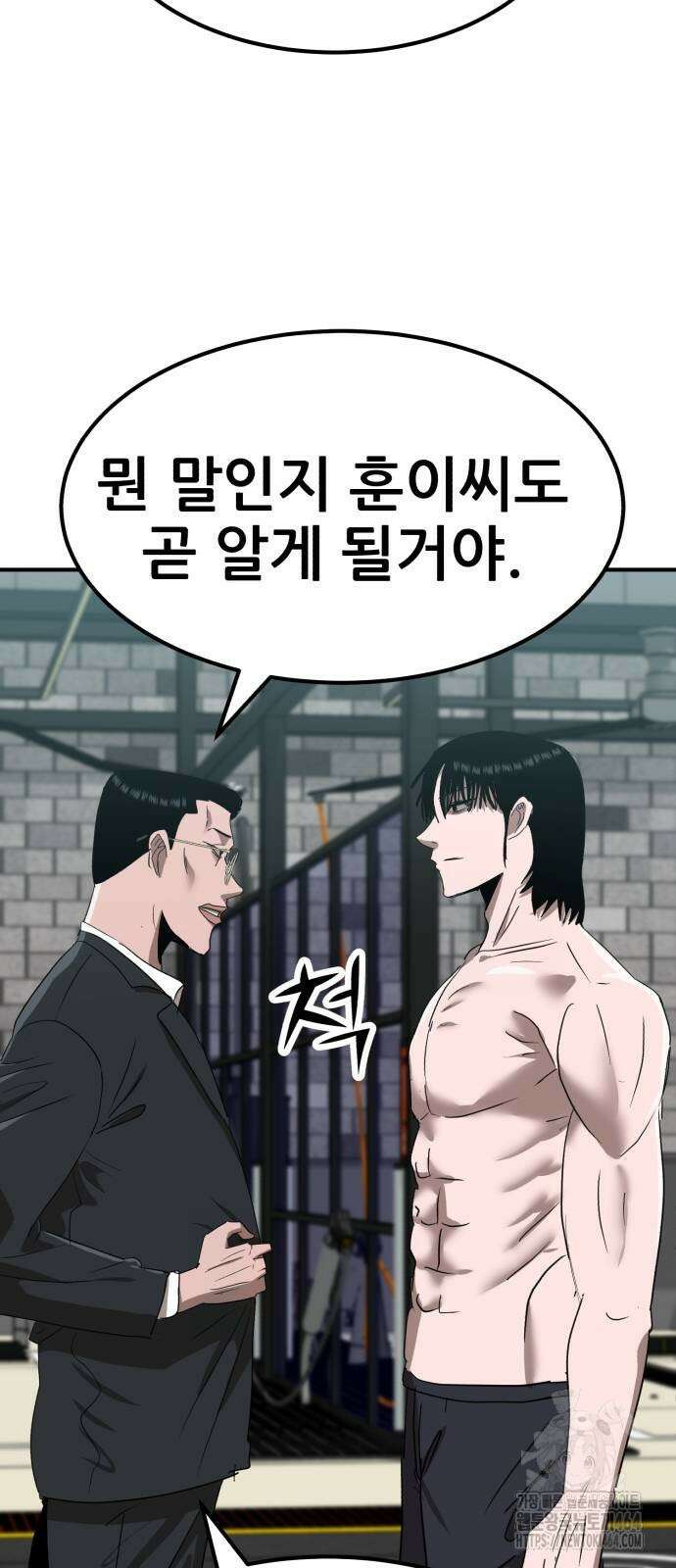 돈구멍 14화 17