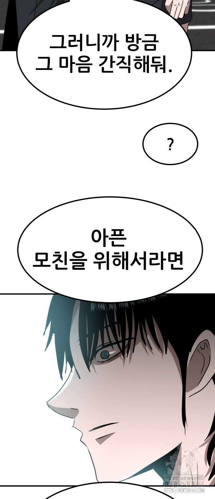 돈구멍 14화 18