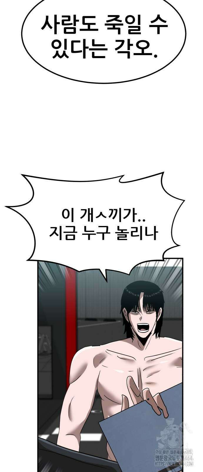 돈구멍 14화 19
