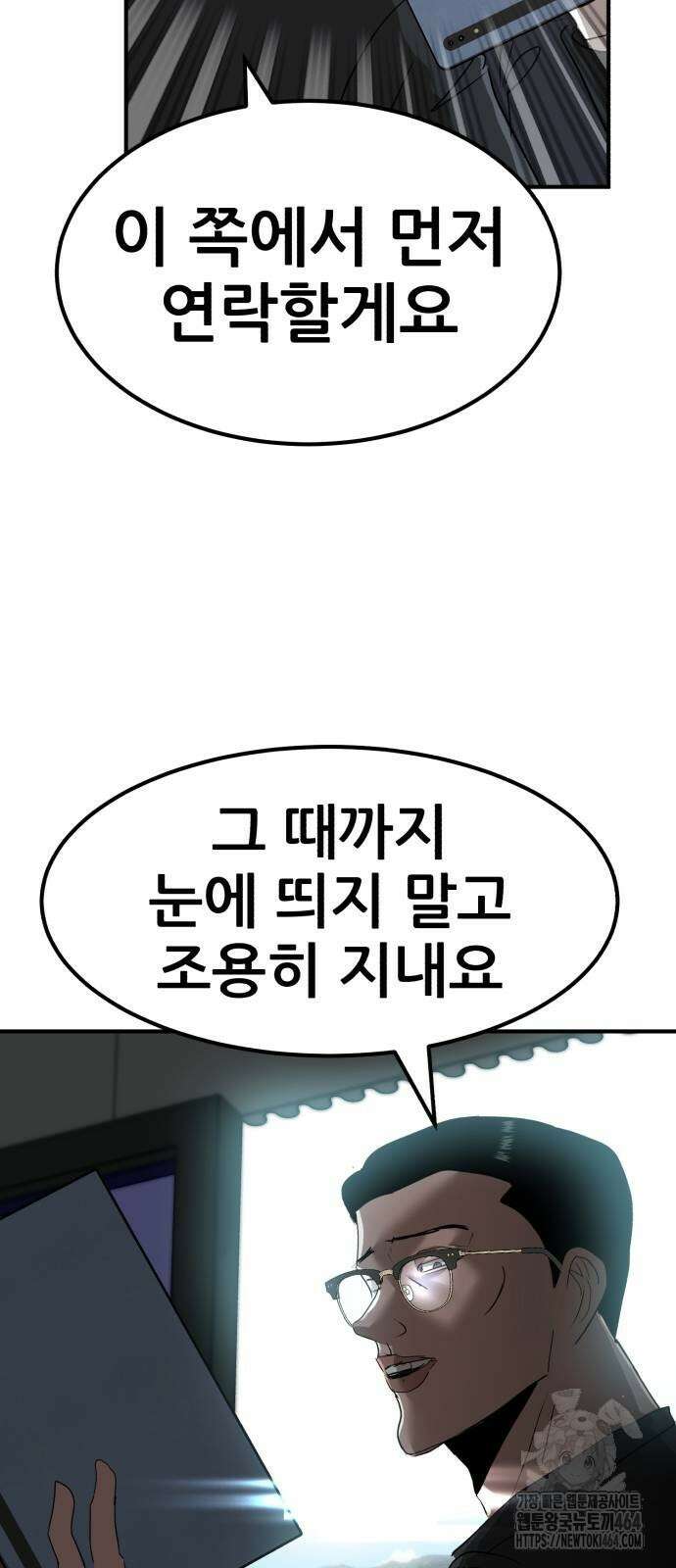 돈구멍 14화 20