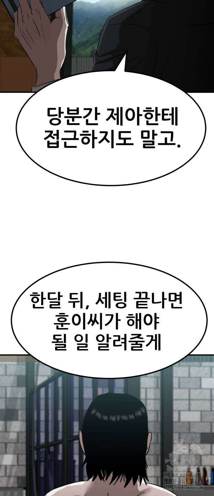 돈구멍 14화 21