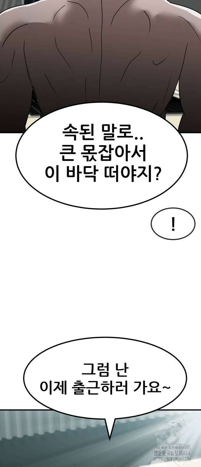 돈구멍 14화 22