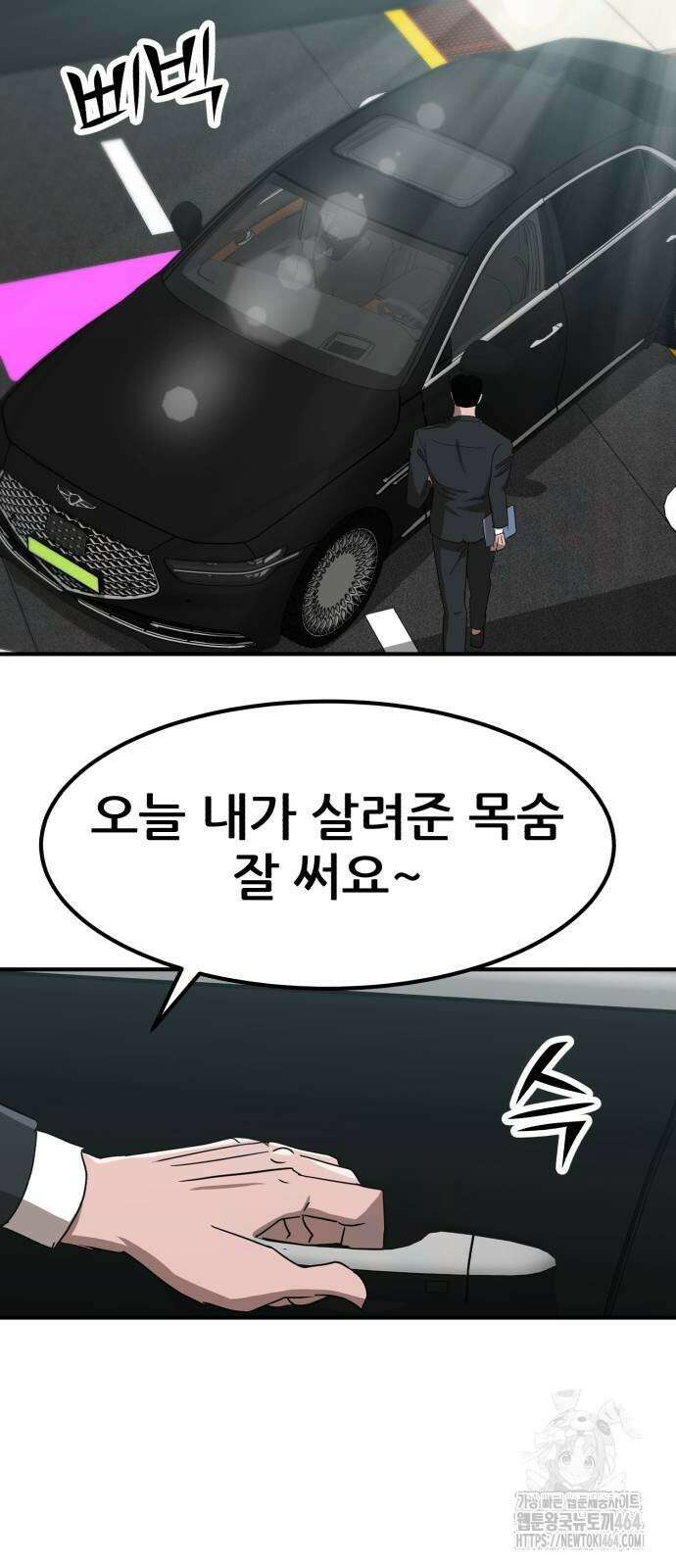 돈구멍 14화 23