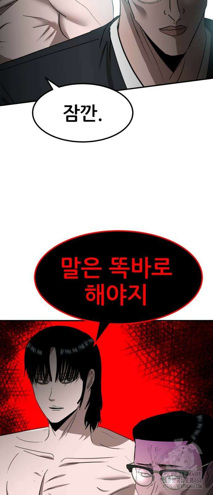 돈구멍 14화 25