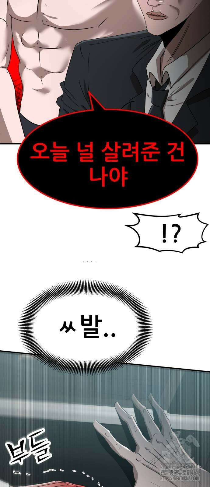 돈구멍 14화 26