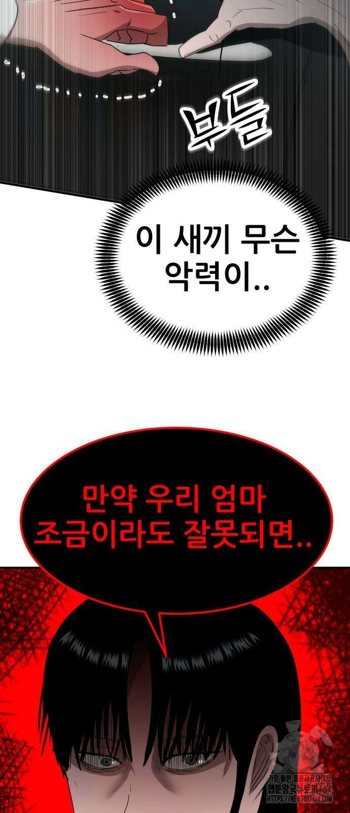 돈구멍 14화 27