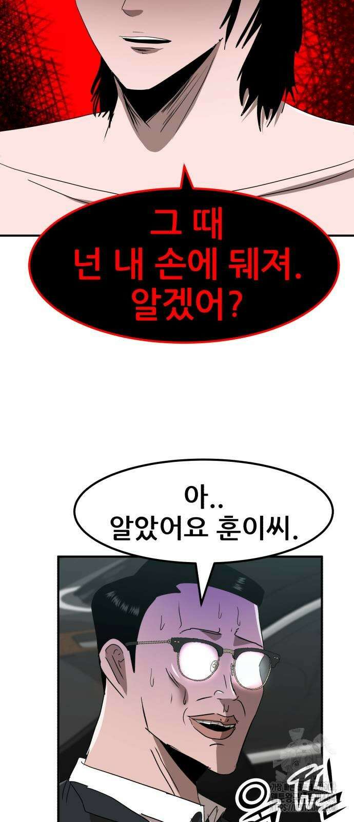 돈구멍 14화 28