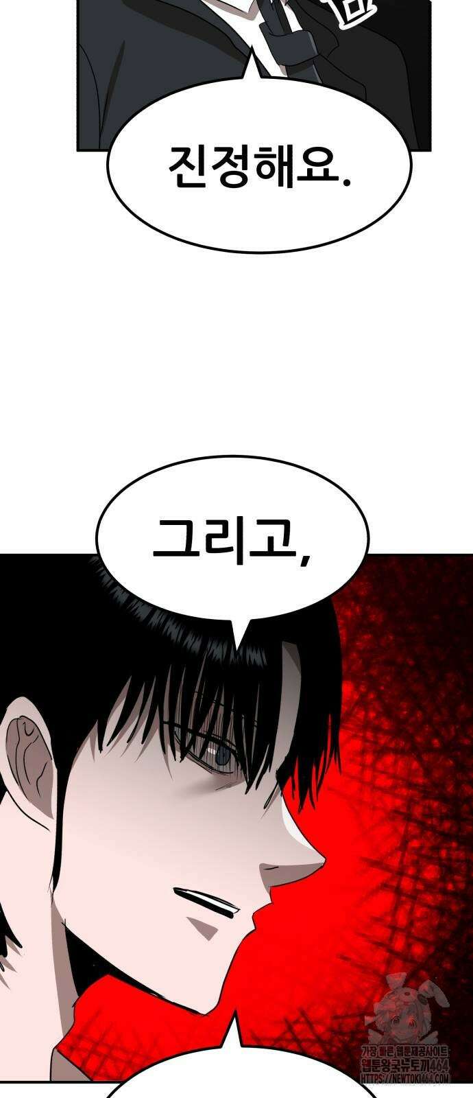 돈구멍 14화 29